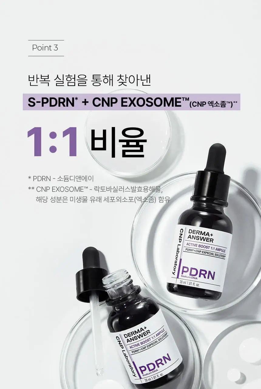 [진정탄력] 차앤박 더마앤서 액티브 부스트 PDRN앰플 30ml 기획 (+15ml 증정) 상세페이지 38